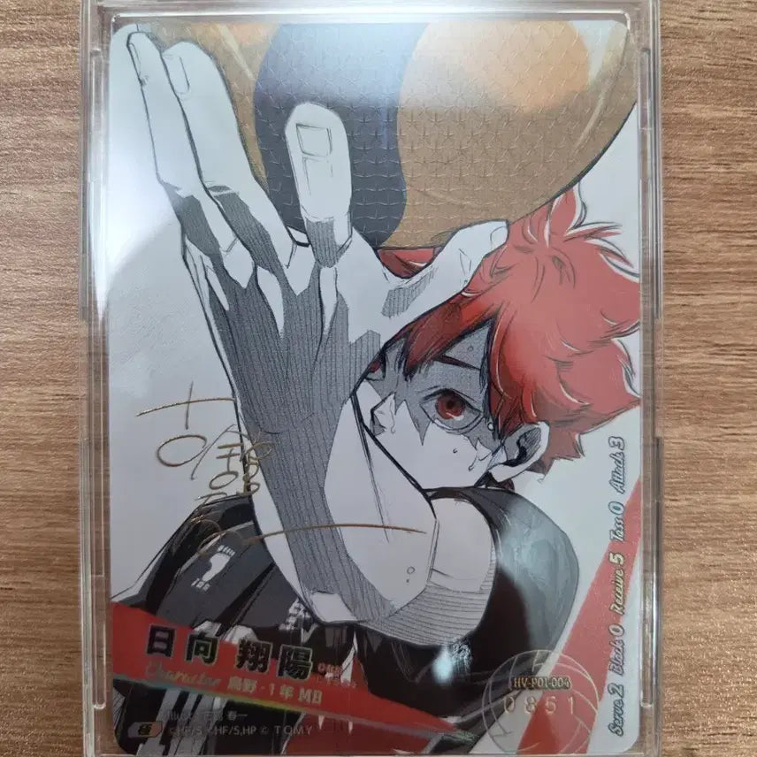 [BUNJANG] Haikyuu!! TCG Hinata Bakka Card - Ultra Rare / 하이큐 tcg