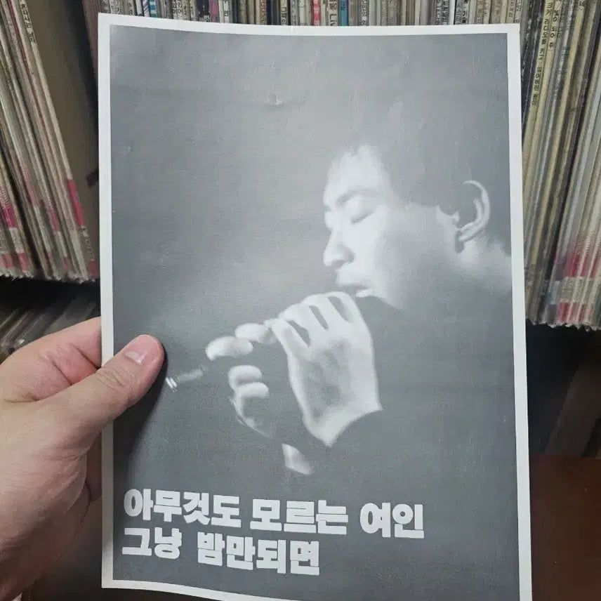 [BUNJANG] Jo Deok Bae 5th Album LP Record / 조덕배 5집 LP 음반
