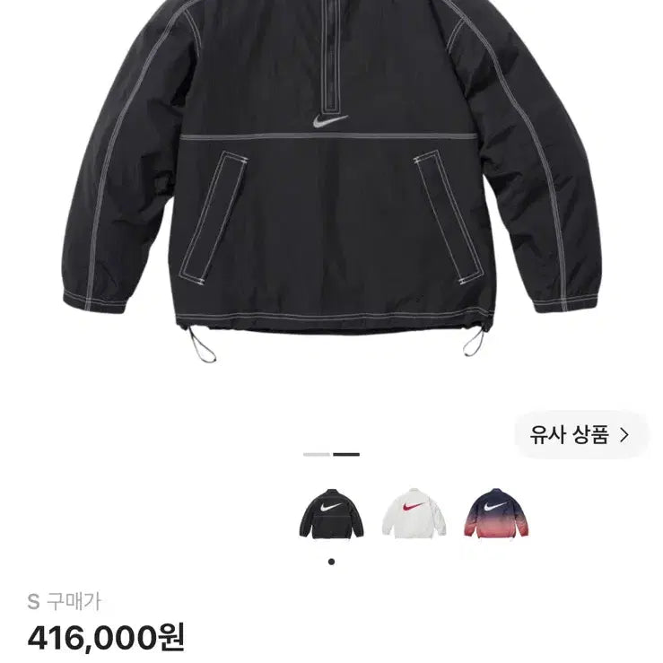 [BUNJANG] Supreme x Nike Ripstop Pullover Black S / 슈프림 x 나이키 립스탑 풀오버 블랙 S