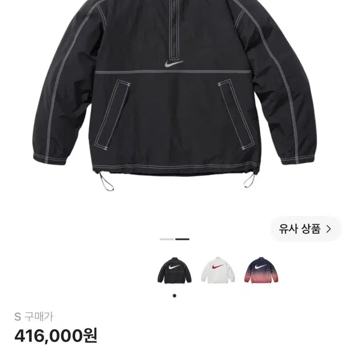 [BUNJANG] Supreme x Nike Ripstop Pullover Black S / 슈프림 x 나이키 립스탑 풀오버 블랙 S