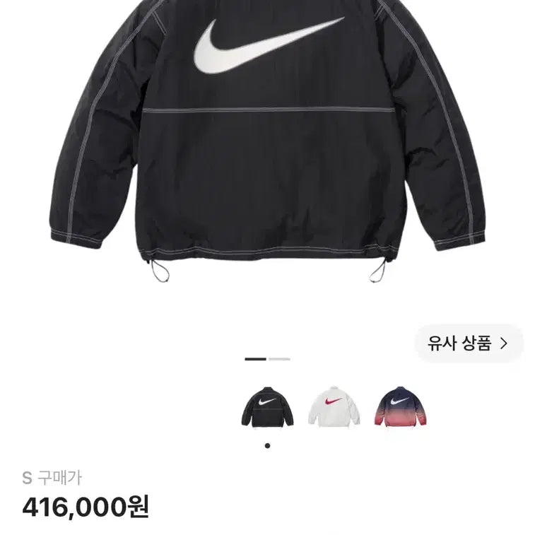 [BUNJANG] Supreme x Nike Ripstop Pullover Black S / 슈프림 x 나이키 립스탑 풀오버 블랙 S