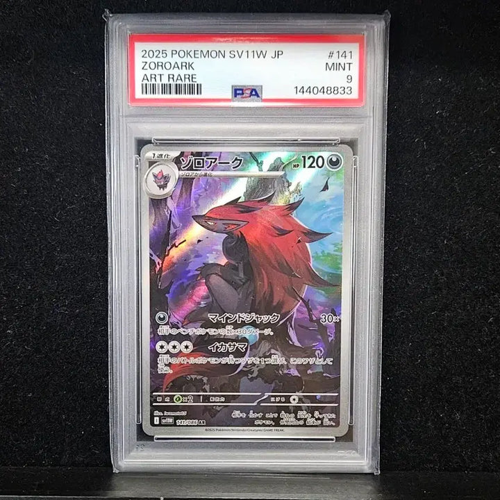 [BUNJANG] Pokemon Zoroark AR PSA 9 Graded Card / 포켓몬카드 조로아크 PSA9