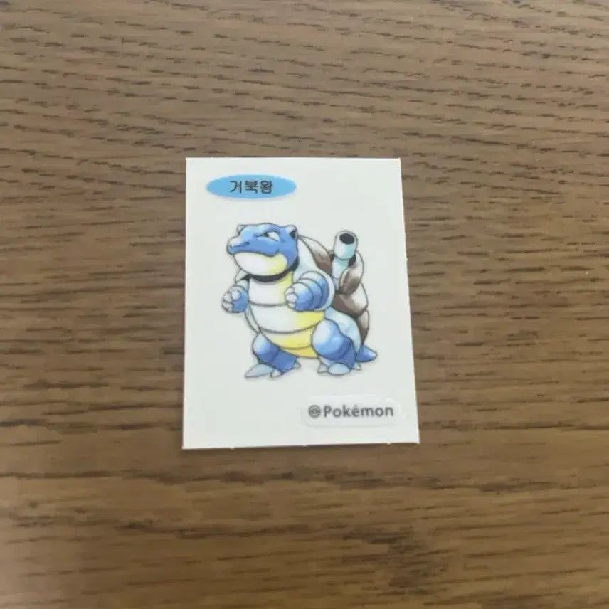 [BUNJANG] Pokémon Sticker (Kingler) / 포켓몬 띠부실 거북왕
