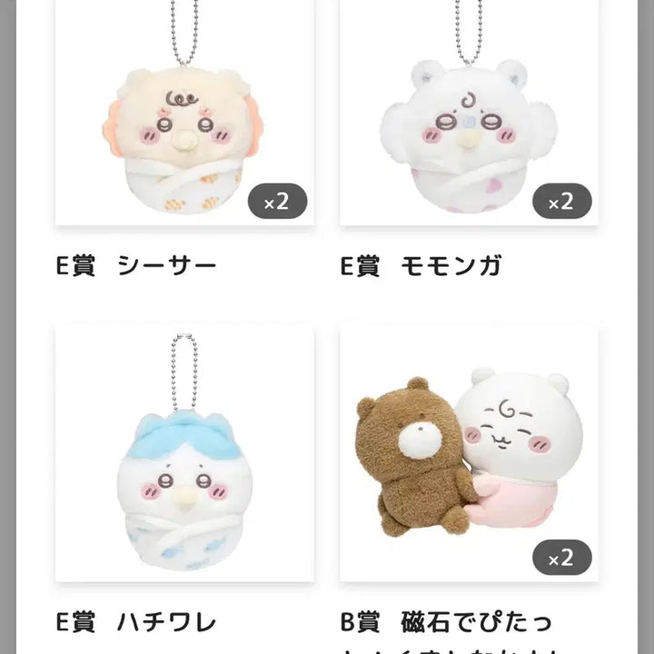[BUNJANG] Chiikawa Baby Kuji E Prize Set - Various Characters / [E상 27개 소유]먼작귀 베이비쿠지 치이카와 양도 소분 공구