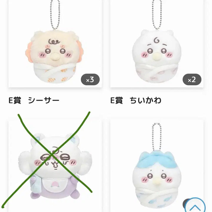 [BUNJANG] Chiikawa Baby Kuji E Prize Set - Various Characters / [E상 27개 소유]먼작귀 베이비쿠지 치이카와 양도 소분 공구