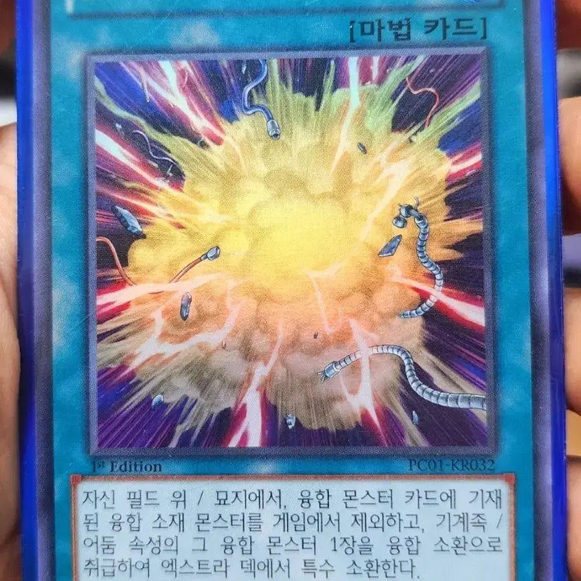 [BUNJANG] Yu-Gi-Oh! Overlord Fusion Super Rare 1st Edition / 유희왕 오버로드 퓨전 슈퍼레어 1st 판매합니다.