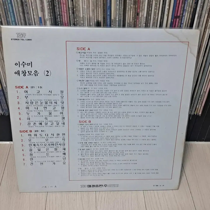 [BUNJANG] Lee Soo-mi "Favorite Songs Collection" (1986) "High School Days" LP / LP..이수미 애창모음(1986년)여고시절