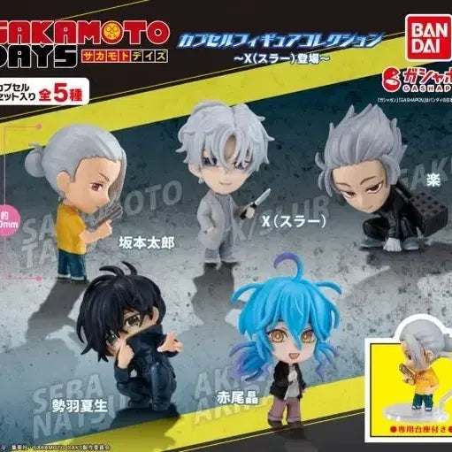 [BUNJANG] Sakagami Days Gacha Slur Full Set of 5 / 사카모토데이즈 가챠 슬러 등장 5종 풀세트