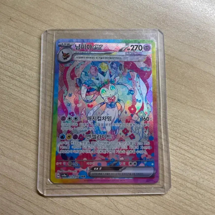 [BUNJANG] Nymphia SAR Graded Pokemon Card / 님피아 sar