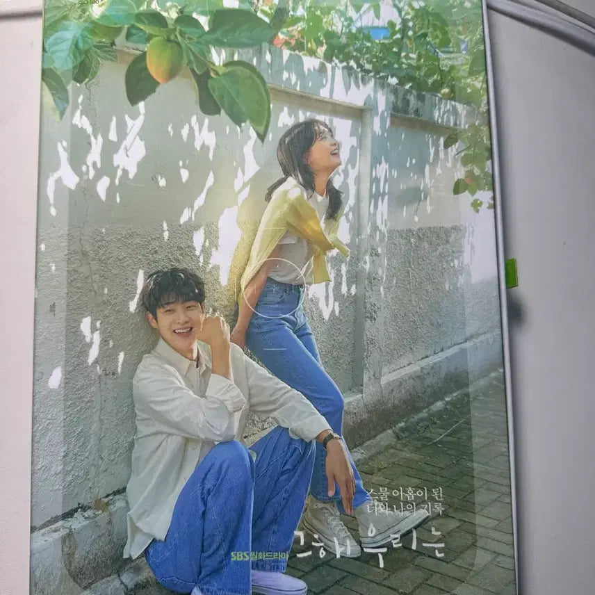 [BUNJANG] Our Beloved Summer OST CD / 그 해 우리는 cd팝니다