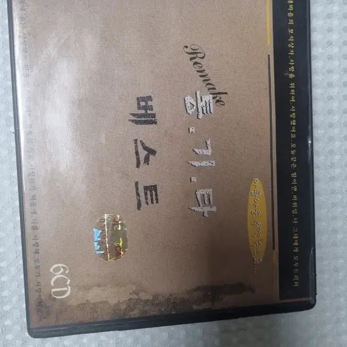 [BUNJANG] Acoustic Guitar Best 6CD Set / 통기타 베스트 6CD