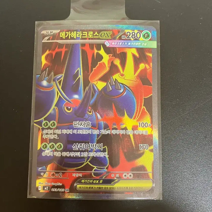 [BUNJANG] Mega Heracross SR Pokemon Card / 포켓몬카드 메가헤라크로스 sr