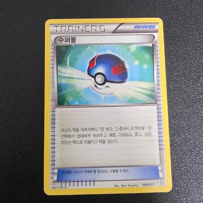 [BUNJANG] Pokemon Card Super Bowl TD / 포켓몬 카드 수퍼볼 td