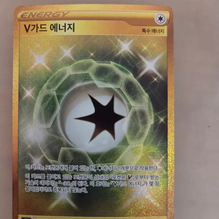 [BUNJANG] BTS V Guard Energy UR Photocard / v 가드 에너지 ur