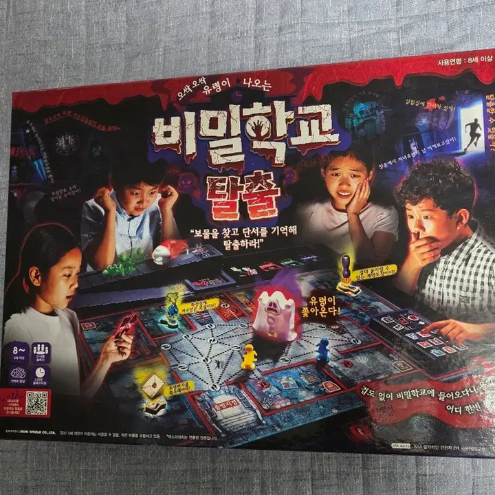 [BUNJANG] Board Game: Secret School Escape / 보드게임 비밀학교 탈출