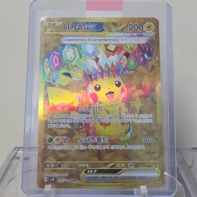 [BUNJANG] Pokemon Card Pikachu UR / 포켓몬카드 피카츄 ur 팝니다