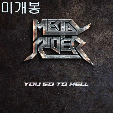[BUNJANG] Metal Rider You Go To Hell Sealed CD / 메탈라이더 (Metal Rider) - You Go To Hell