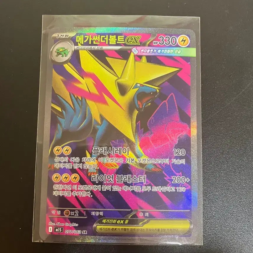 [BUNJANG] Pokemon Card Mega Thundurus SR / 포켓몬카드 메가썬더볼트 sr
