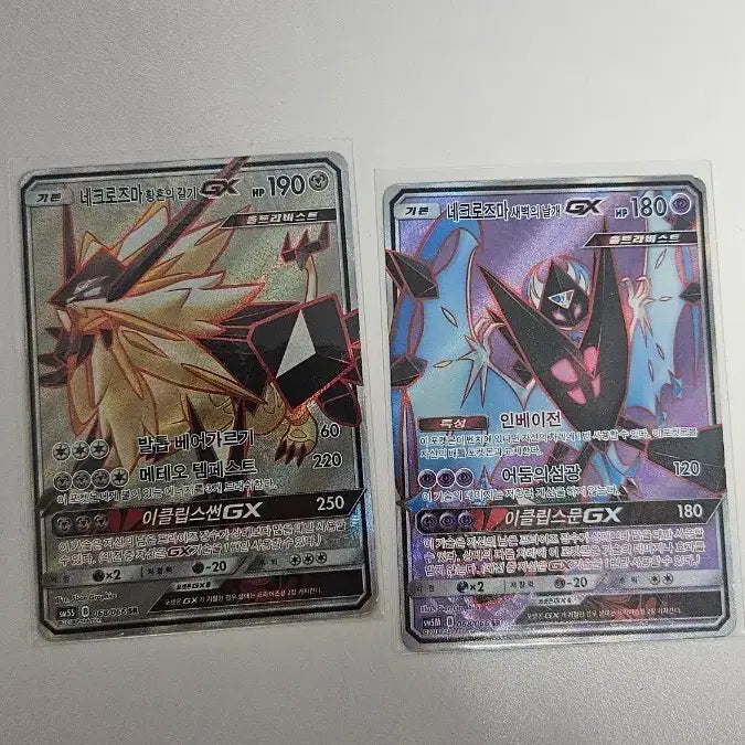 [BUNJANG] Necrozma Dusk Mane &amp; Dawn Wings SR Set / 포켓몬카드 네크로즈마 황혼의 갈기 새벽의 날개 sr 세트 판매