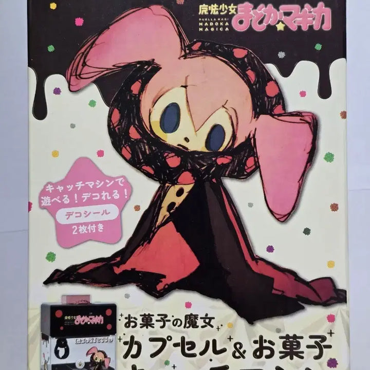 [BUNJANG] Puella Magi Madoka Magica Beelzebub&