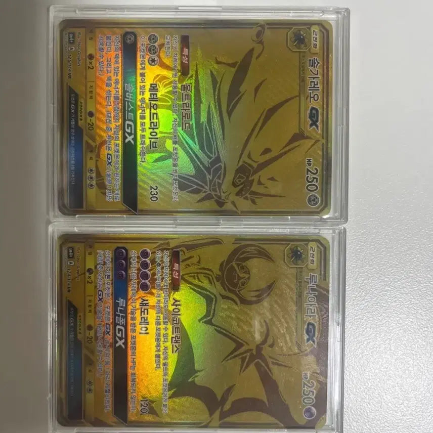 [BUNJANG] Solgaleo Lunala GX UR / 솔가레오 루나아라 GX ur 급처합니다