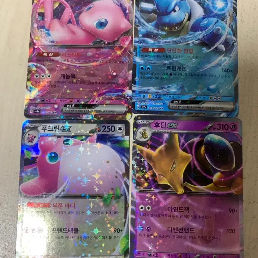 [BUNJANG] Pokemon Card Bundle: Blastoise/Alakazam/Mew/Clefable EX / 포켓몬 카드 거북왕/후딘/뮤/푸크린 EX 일괄