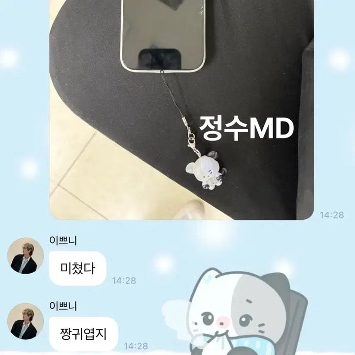 [BUNJANG] Xdinary Heroes JUNGSU Baby Nyangdu Costume + Mini Charm Set / 엑디즈 베이비냥듀 코스튬 + 미니참 세트 엑몬즈 정수 엑스디너리히어로즈