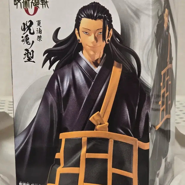 [BUNJANG] Banpresto Jujutsu Kaisen Figure Suguru Geto (Not Kenjaku) / 미개봉 ) 반프레스토 주술회전 피규어 주혼의 형 게토 스구루 (켄쟈쿠X)