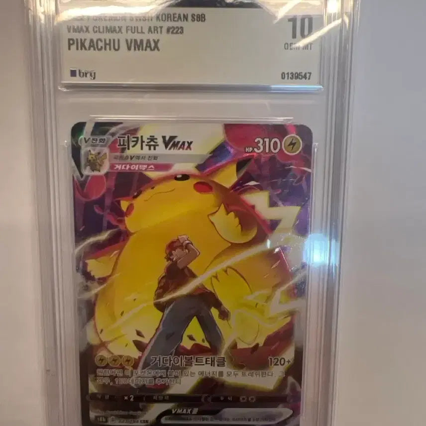 [BUNJANG] Pokemon Card Pikachu VMAX CSR Special Illustration Graded 10 GEM MT / 포켓몬 카드 피카츄 vmax csr 특별 일러스트 brg 10등급 카드니