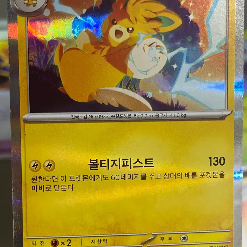 [BUNJANG] Pokemon Card Lot / 포켓몬카드