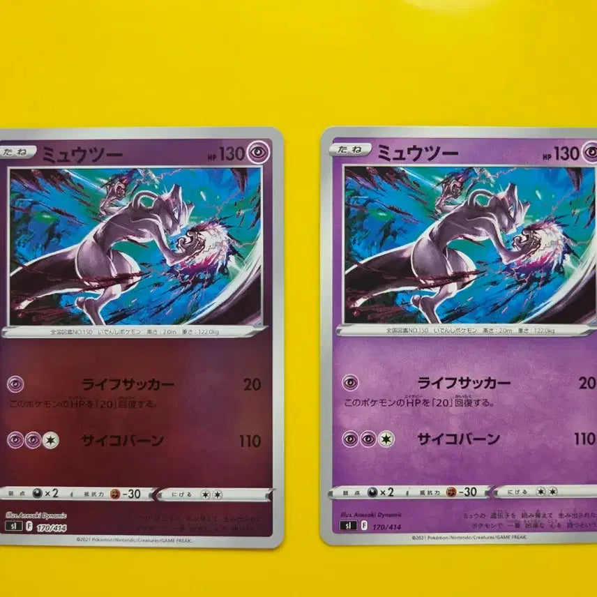 [BUNJANG] Pokemon Card Start Deck 100 Mewtwo Mirror Japanese Normal Cards Bundle / 포켓몬카드 s급 스타트덱100 뮤츠 미러 일본판 노멀카드덤