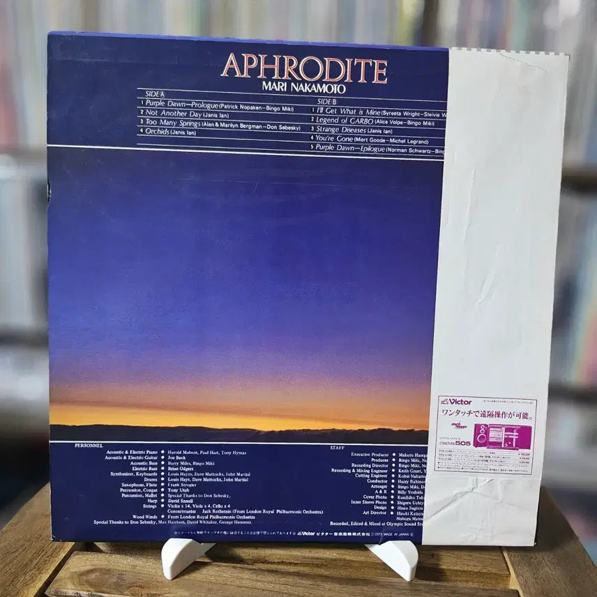 [BUNJANG] Mari Nakamoto Aphrodite LP Vinyl Record / (시티팝, 재즈 소울 보컬 나카모토 마리) Mari Nakamoto LP