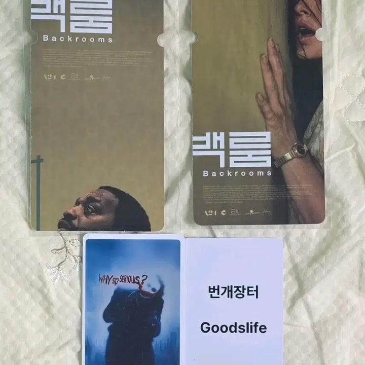 [BUNJANG] Backroom Special Ticket Set - CineQ Goods / 2개 세트) 백룸 스페셜티켓 스티 씨네큐 굿즈 특전