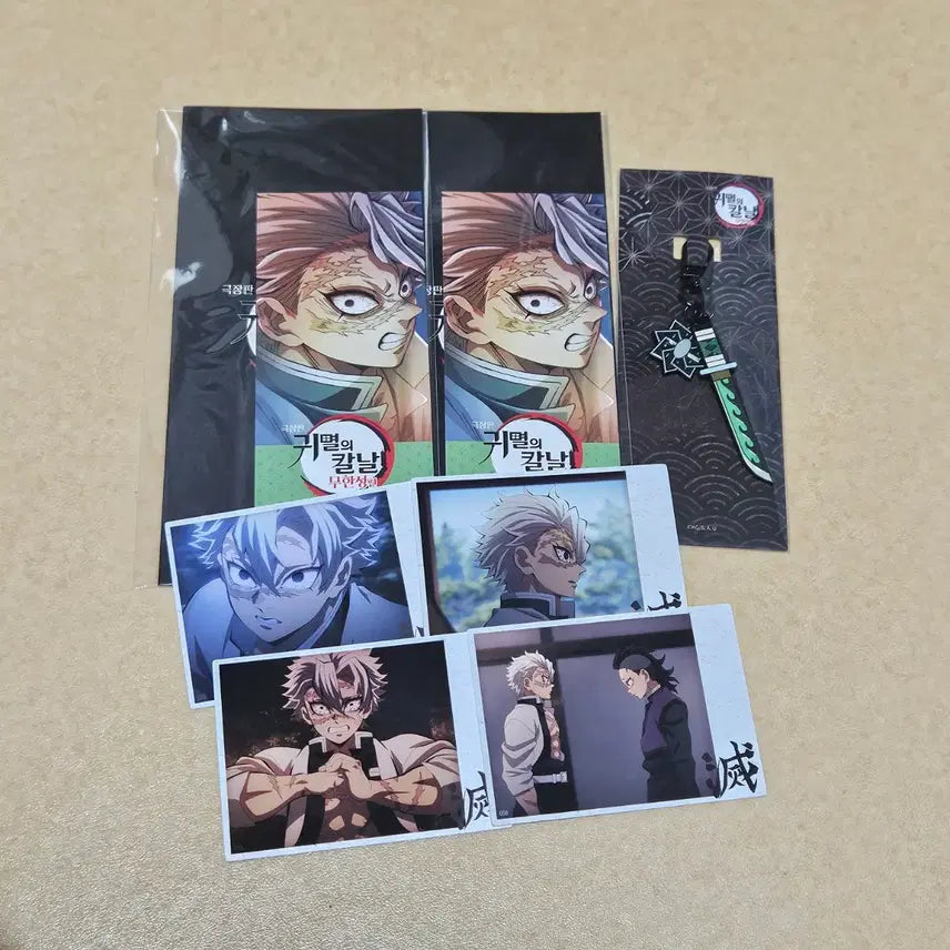 [BUNJANG] Demon Slayer Nichirin Blade Keychain, Collecting Cards, Special Bookmark - Sanemi Shinazugawa / 귀멸의 칼날 일륜도 키링, 콜렉팅 카드, 특전 북마크 시나즈가와 사네미