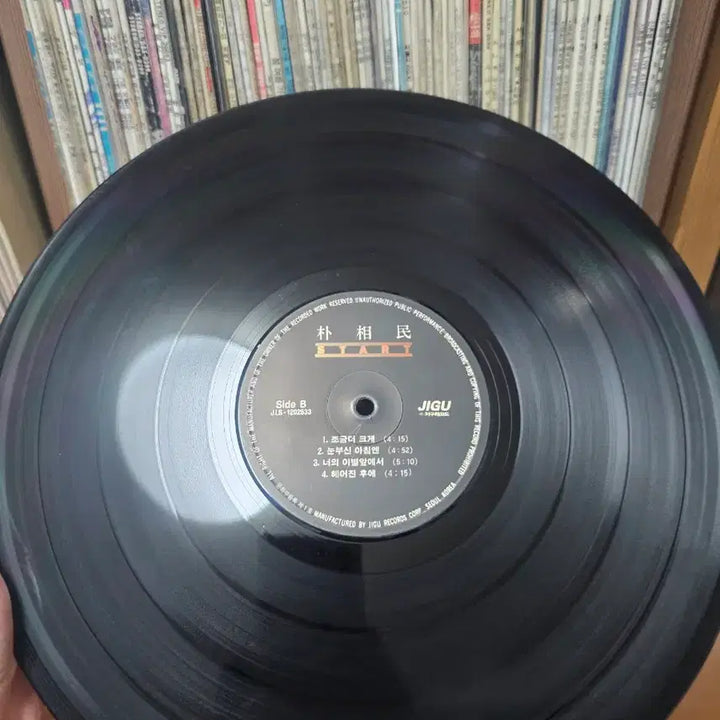 [BUNJANG] Park Sang Min 1st Album START LP Record / 박상민 1집 START LP 레코드