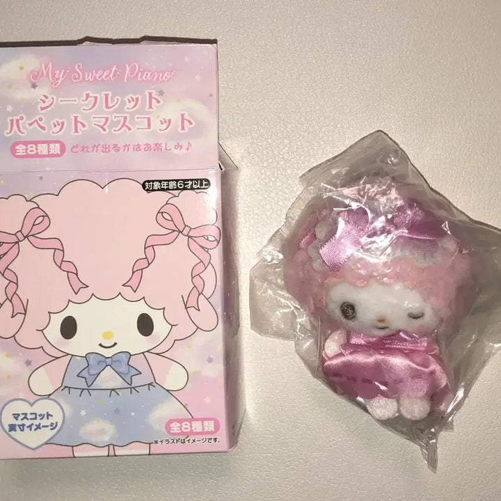 [BUNJANG] Sanrio My Sweet Piano Secret Puppet Mascot Dream Design Series Random Doll / 산리오 마이스윗피아노 시크릿 퍼펫 마스코트 드림 디자인 시리즈 랜덤 인형