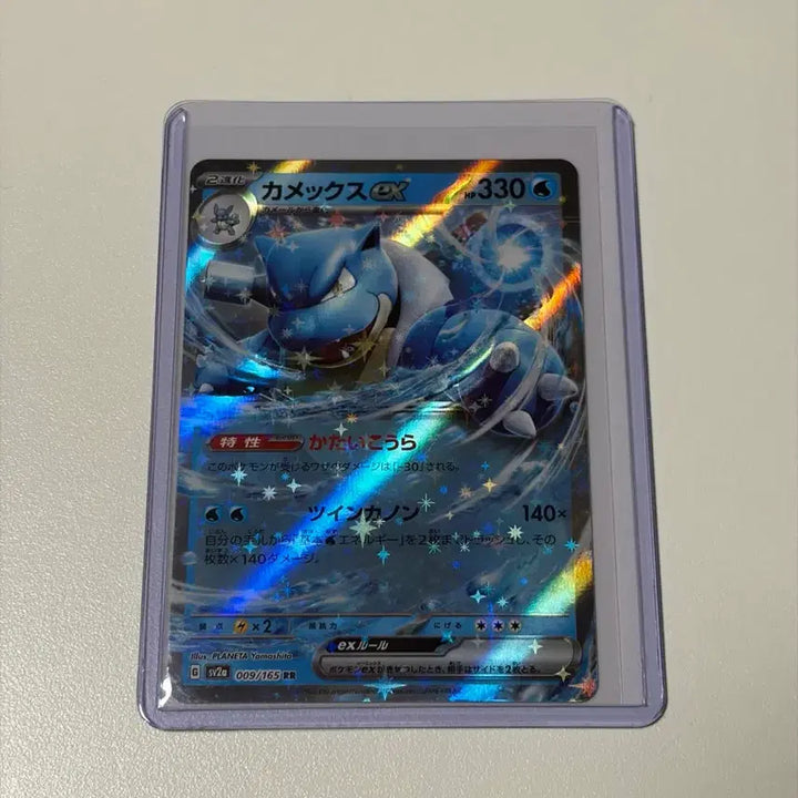 [BUNJANG] Pokemon Card Blastoise ex 009/165 Japanese Version / 포켓몬카드 거북왕ex 009/165 일본판