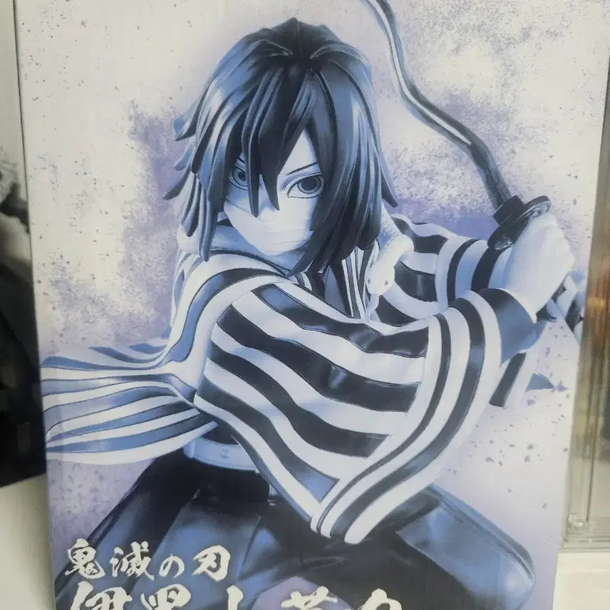 [BUNJANG] Demon Slayer Obanai Iguro B Prize Figure Ichiban Shoji / 택포16.5 귀멸의 칼날 제일복권 이구로 오바나이 B상 피규어