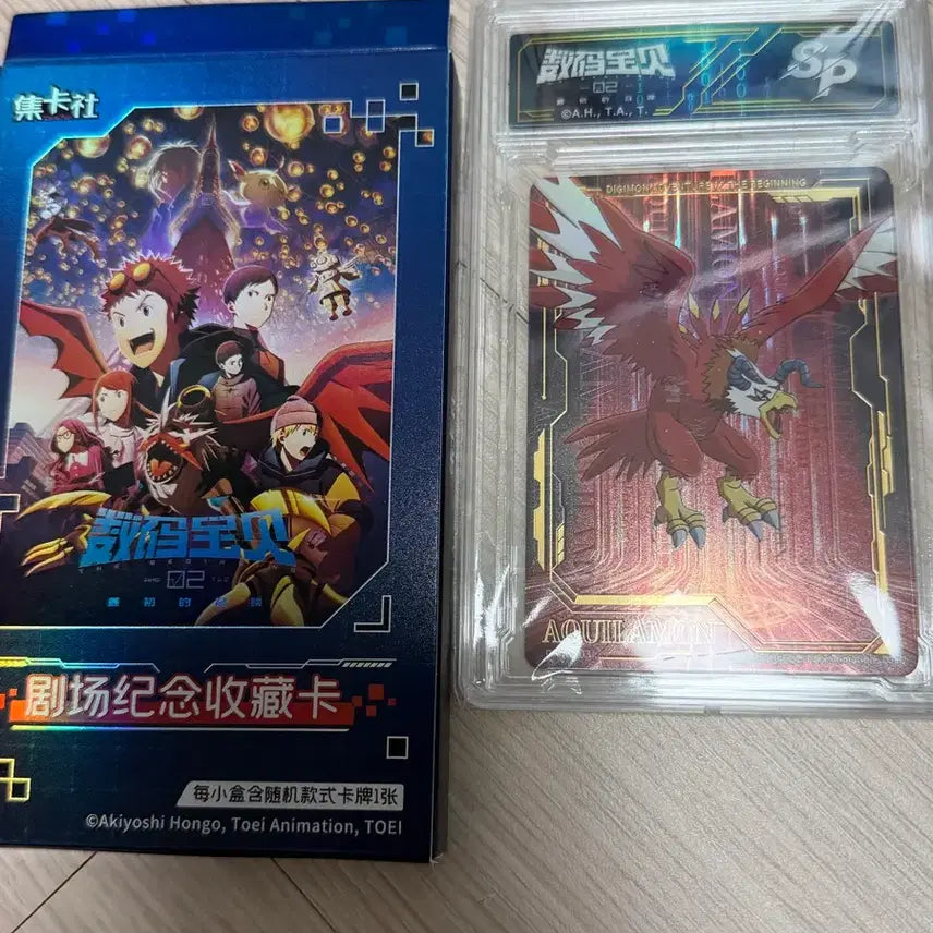 [BUNJANG] Digimon Adventure Aquilamon Movie Card / 디지몬 아드벤쳐 아퀼라몬 극장판 카드