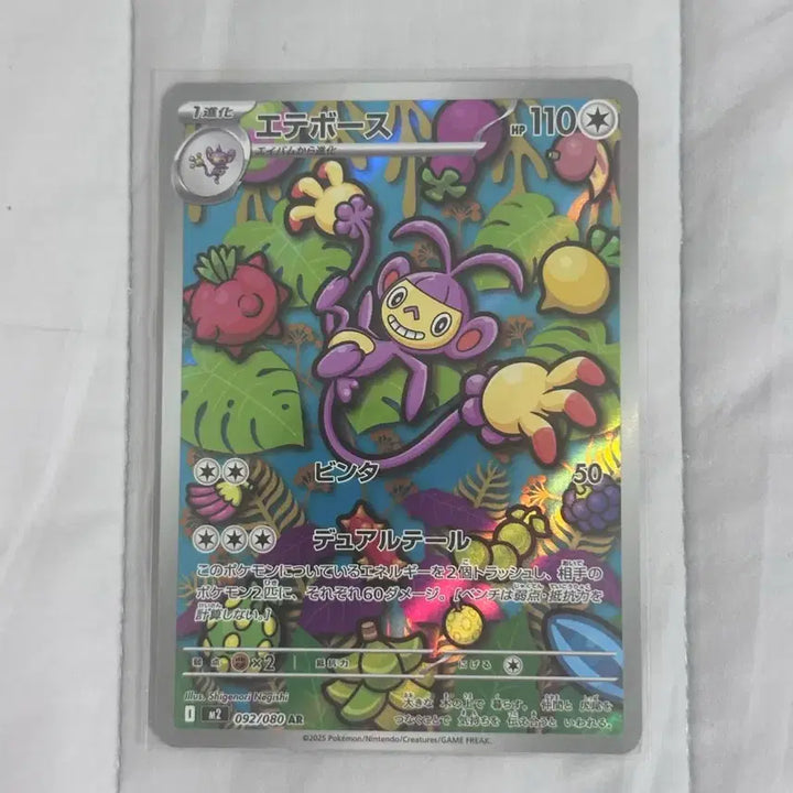 [BUNJANG] Pokemon Card Gothitelle AR (Japanese) / 포켓몬카드 겟핸보숭 AR (일판)