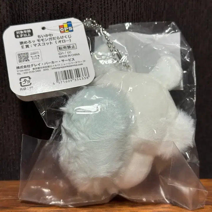 [BUNJANG] Chiikawa Momonga Plush / 치이카와 모몽가 투성이 쿠지 E상 울먹 모몽가