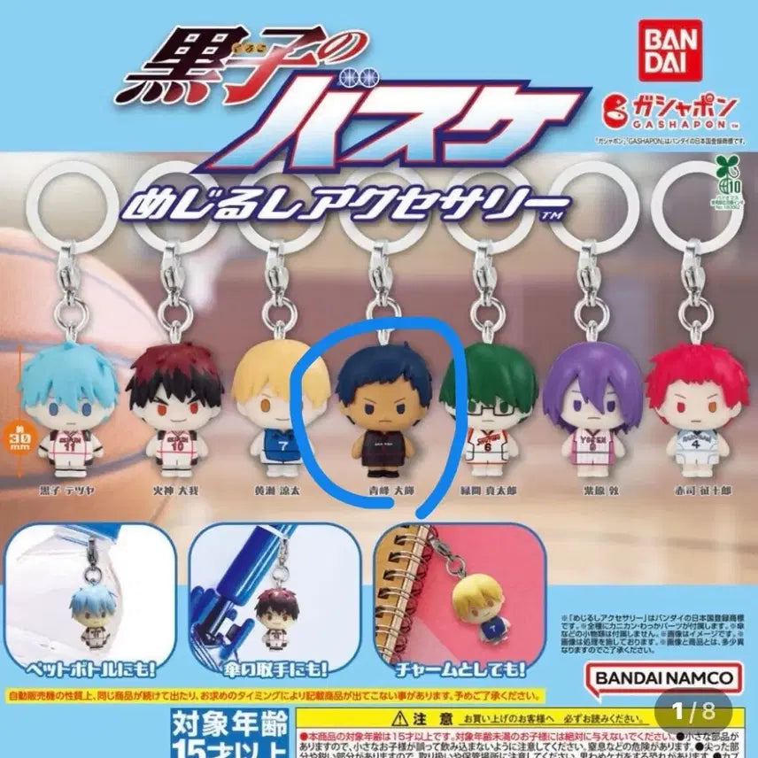 [BUNJANG] Kuroko&