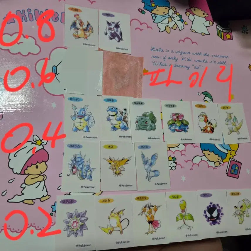 [BUNJANG] Pokemon Sticker Art Collection / 포켓몬 띠부씰 아트워크 모음