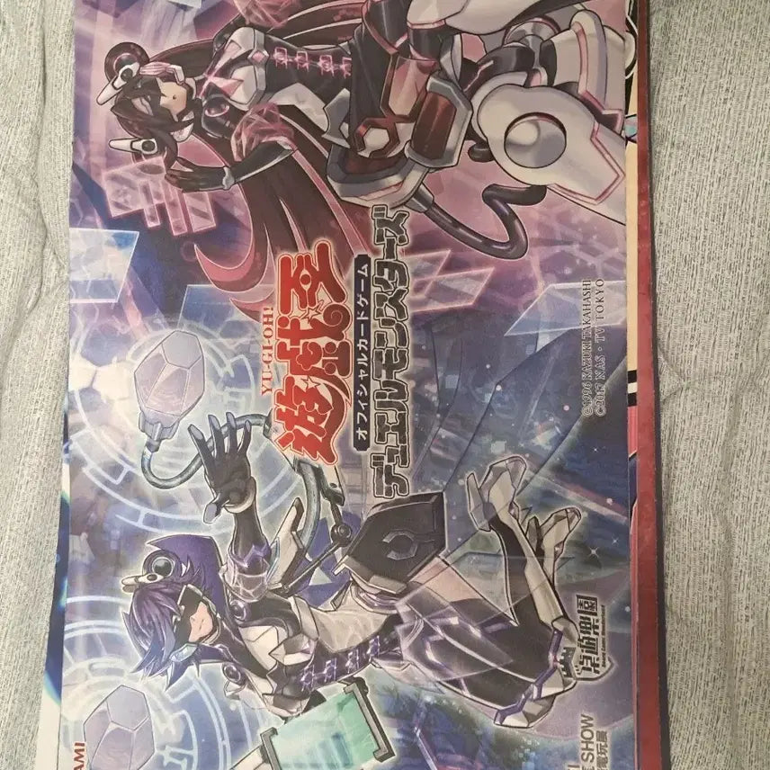 [BUNJANG] Yu-Gi-Oh! Backup Playmat / 유희왕 백업 매트