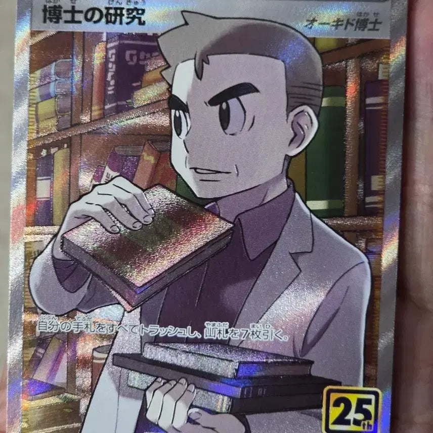 [BUNJANG] Pokemon Trainer SR Card / 포켓몬 TRAINER SR 카드