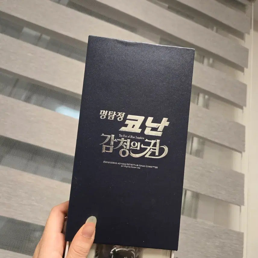 [BUNJANG] Detective Conan The Fist of Blue Sapphire Goods Set / 명탐정 코난 감청의권 굿즈세트