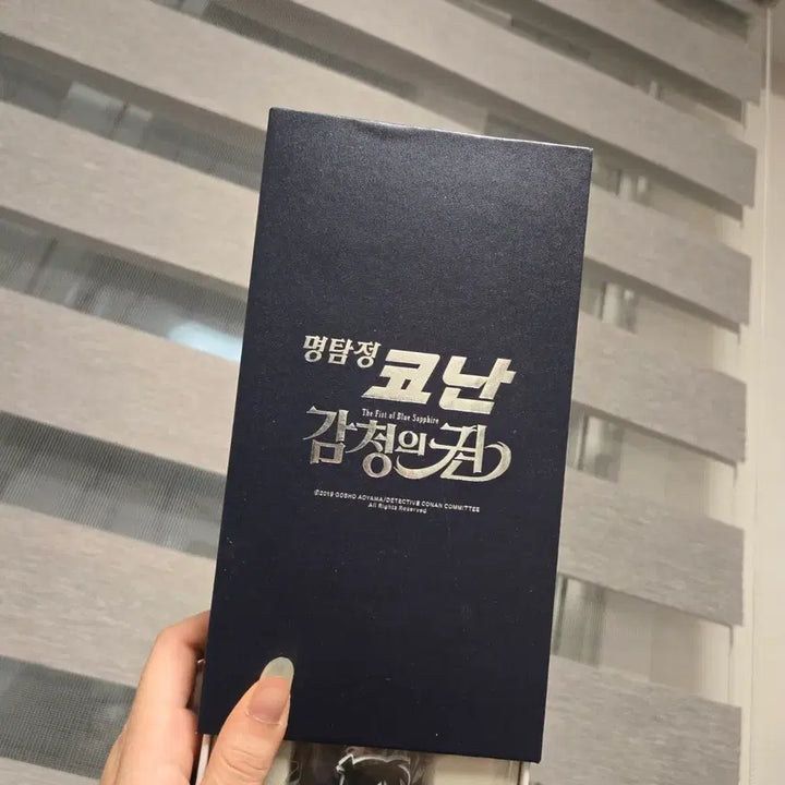[BUNJANG] Detective Conan The Fist of Blue Sapphire Goods Set / 명탐정 코난 감청의권 굿즈세트