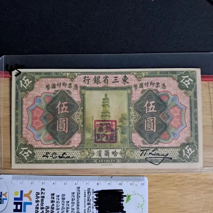 [BUNJANG] Antique Chinese Currency Collection / 옛날돈45 중국돈 중국지폐 해외지폐 고전지폐 중국그림 중국돈 골동품