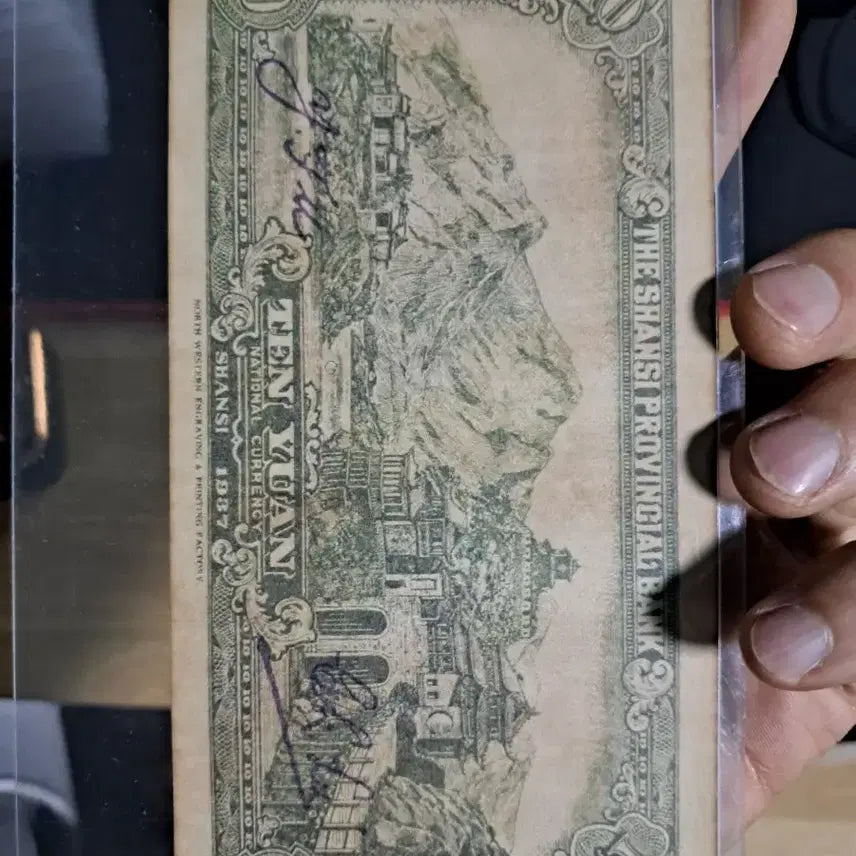 [BUNJANG] Antique Chinese Currency Collection / 옛날돈46 중국돈 중국지폐 해외지폐 고전지폐 중국그림 중국돈 골동품