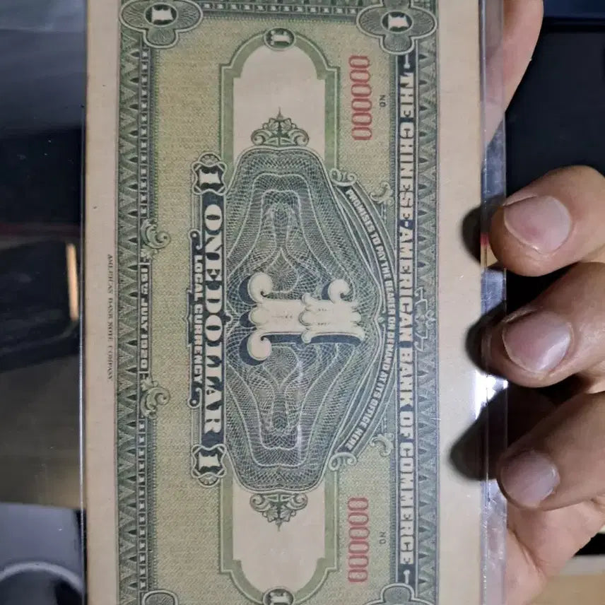 [BUNJANG] Antique Chinese Currency Collection / 옛날돈47 중국돈 중국지폐 해외지폐 고전지폐 중국그림 중국돈 골동품